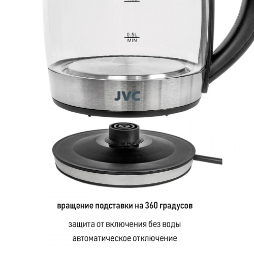 Купить  чайник jvc jk-ke 1707 в интернет-магазине Айсберг! фото 5